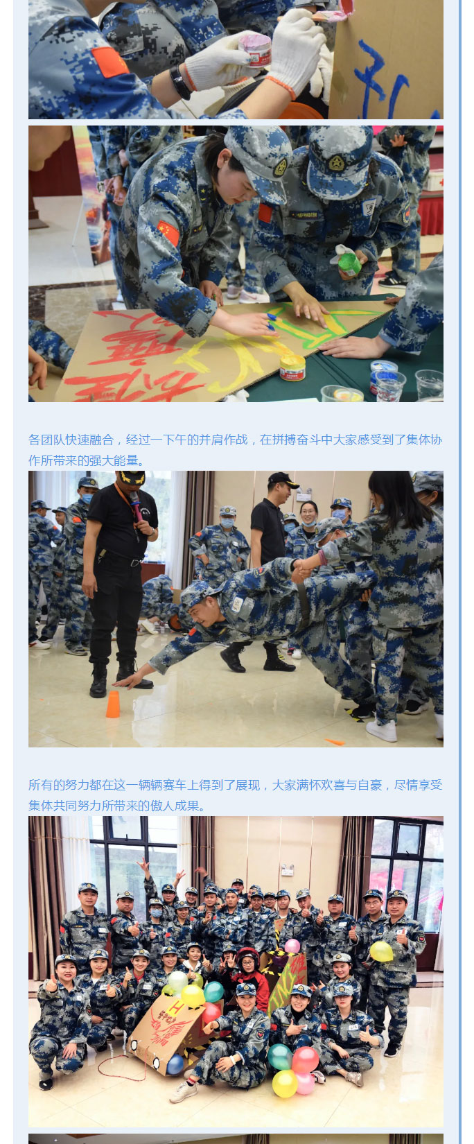 韶華七載，初心不改！普華地產(chǎn)七周年拓展活動(dòng)圓滿落幕！_05