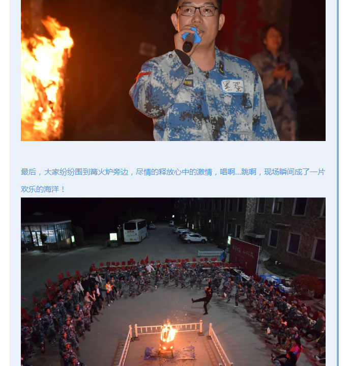 韶華七載，初心不改！普華地產(chǎn)七周年拓展活動(dòng)圓滿落幕！_10