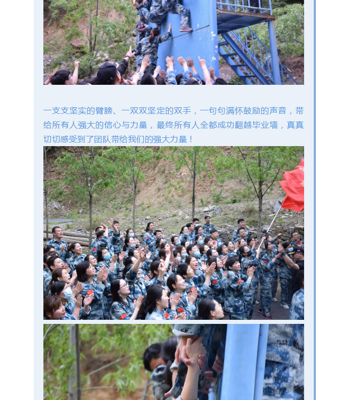 韶華七載，初心不改！普華地產(chǎn)七周年拓展活動(dòng)圓滿落幕！_18
